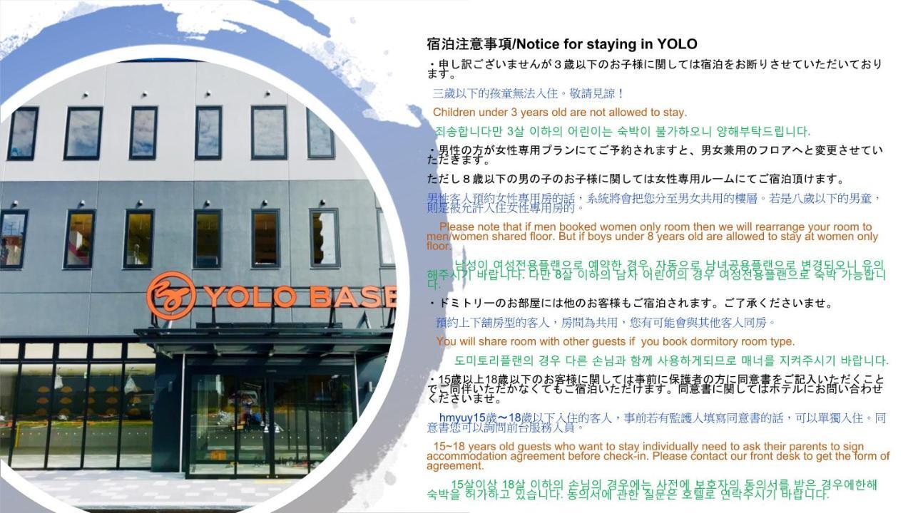 Yolo Hotel Museum Осака Экстерьер фото